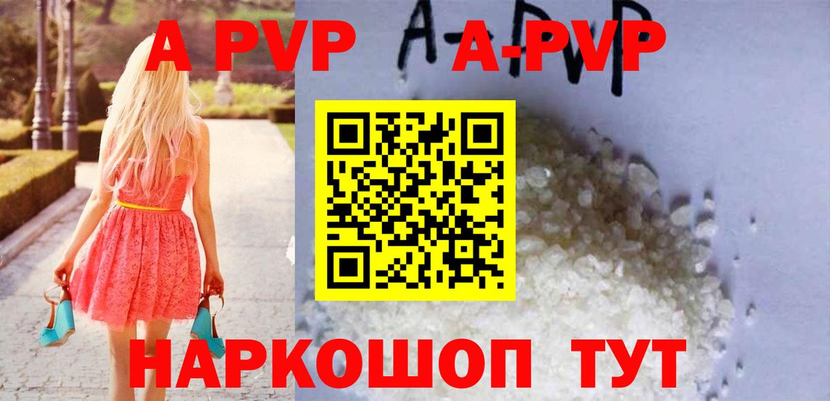 Alpha PVP  А ПВП крисы CK  A-PVP VHQ  Вход с VPN  Донецк 