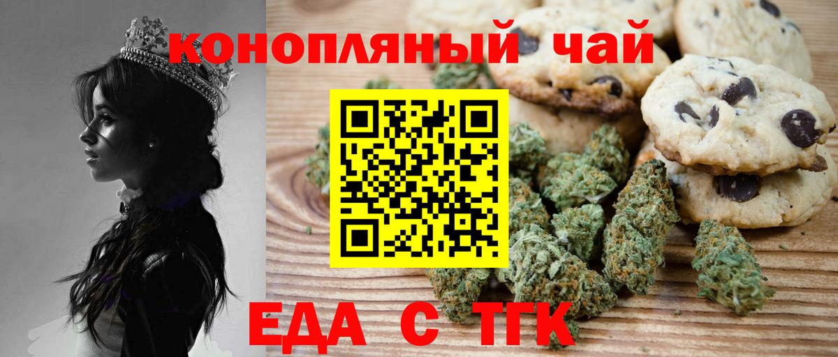 Донецк  Еда ТГК марихуана  Вход с VPN 