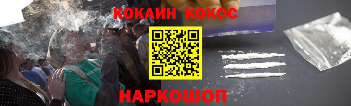COCAIN Эквадор Донецк