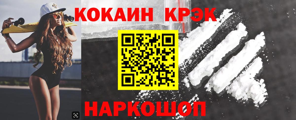 Донецк  COCAIN Fish Scale  КОКАИН  Вход с VPN 