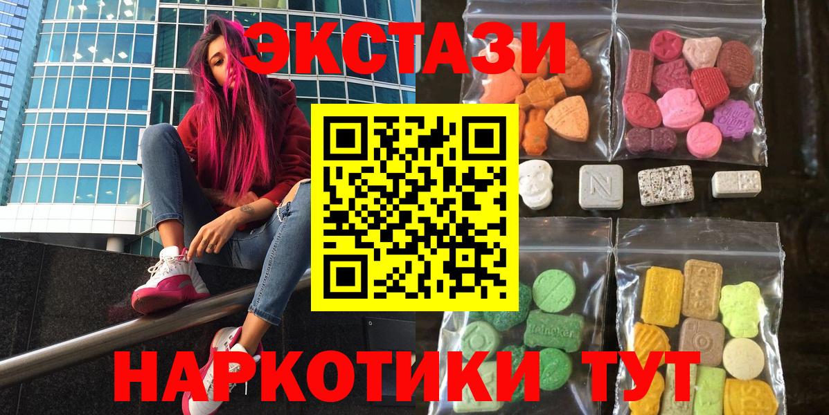 Экстази DUBAI  ЭКСТАЗИ louis Vuitton  Экстази  Донецк  Вход с VPN 