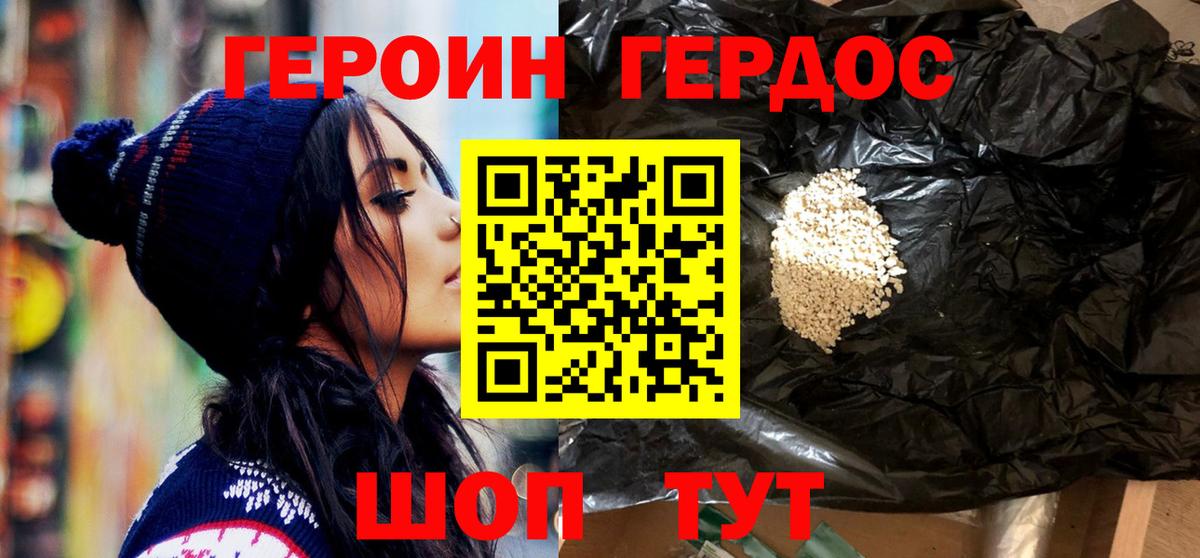 Героин  Вход с VPN  Донецк  Героин VHQ 