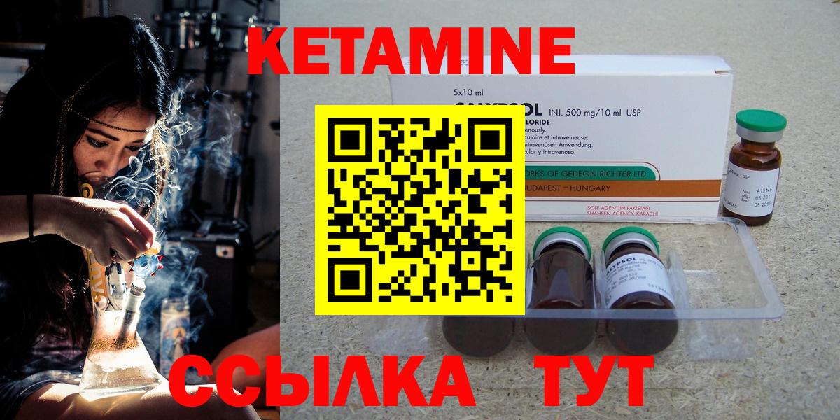 Кетамин ketamine Донецк