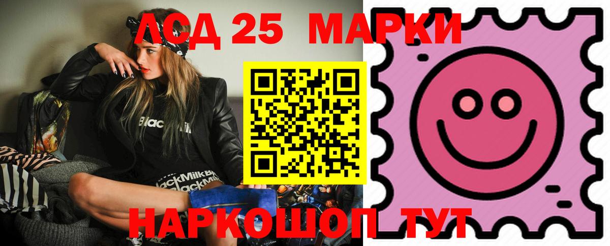 LSD-25 экстази кислота Донецк
