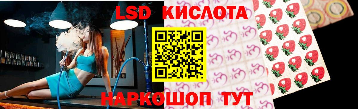 Донецк  ЛСД экстази ecstasy  LSD-25 экстази  Вход с VPN  LSD-25 экстази кислота 