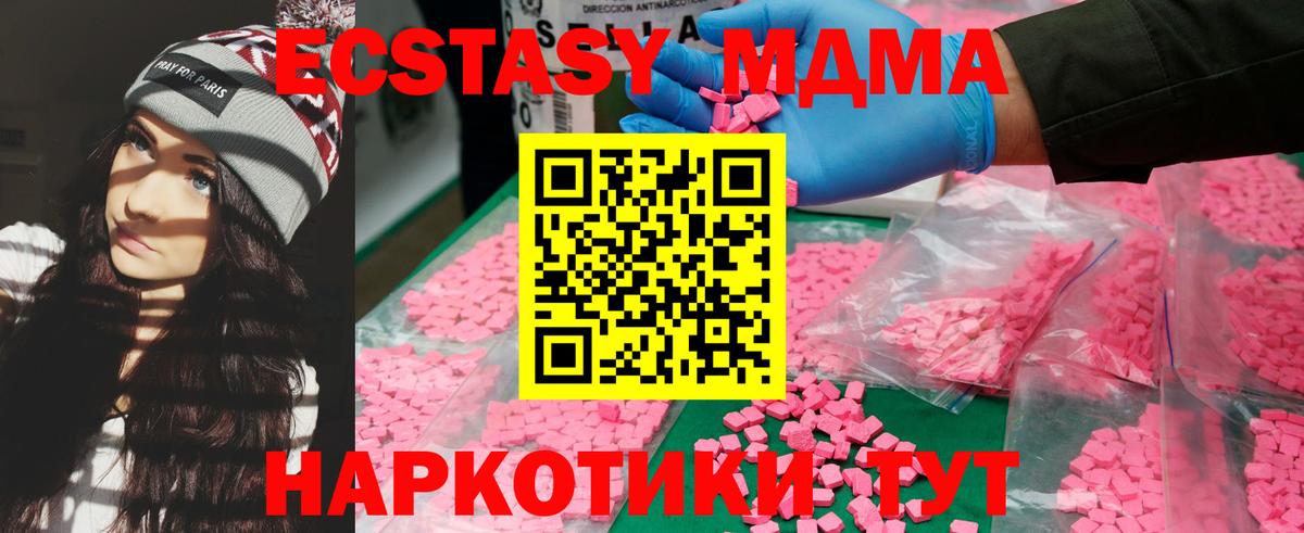 МДМА crystal Донецк