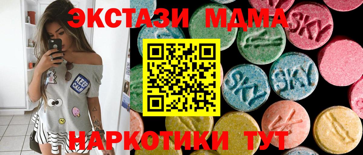 MDMA Molly  Вход с VPN  Донецк  MDMA кристаллы 