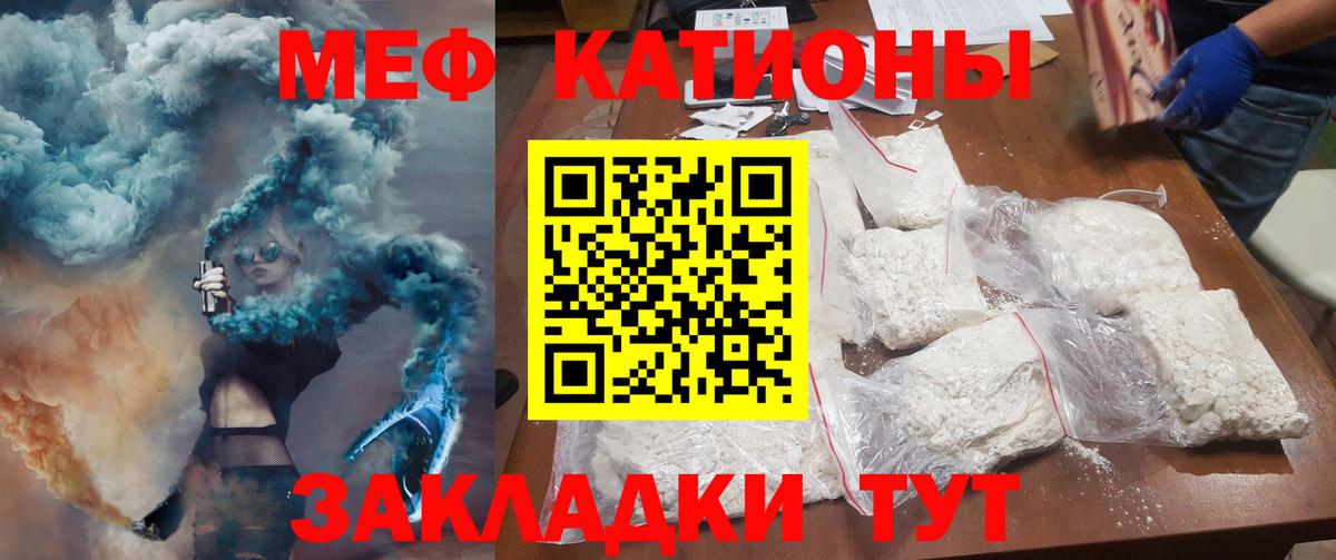 Мефедрон мяу мяу  МЯУ-МЯУ мука  Вход с VPN  Донецк 