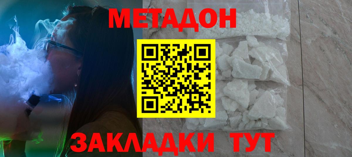 Метадон мёд  mega   Донецк  Вход с VPN  Метадон мёд 