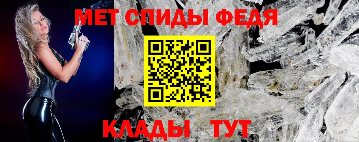 Первитин  Вход с VPN  Донецк  МЕТАМФЕТАМИН кристалл 